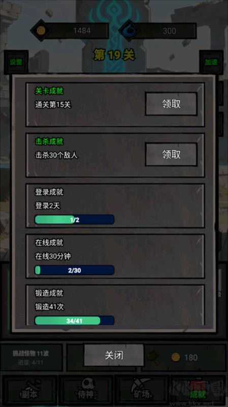 一个人的战意