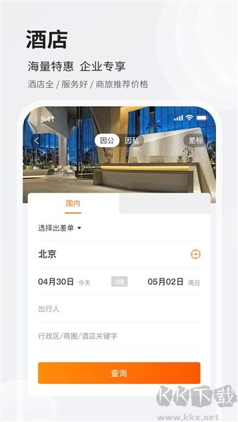 铨成商旅