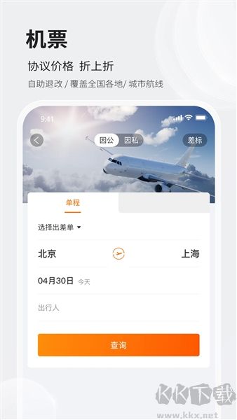 铨成商旅