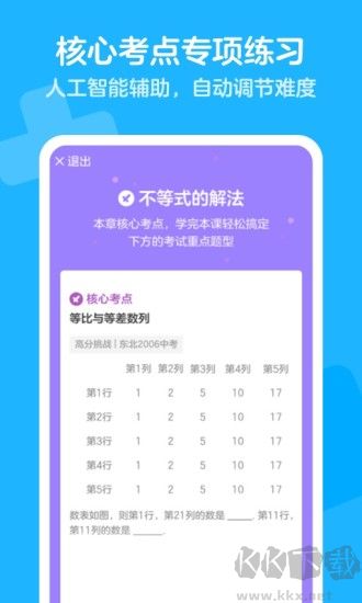 洋葱学园