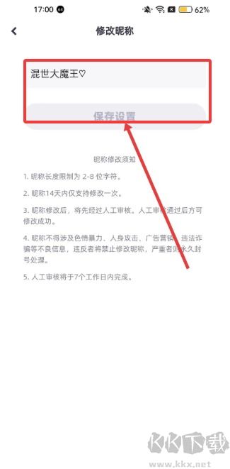 洋葱学园