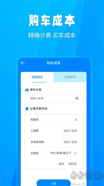 随手拍违章app