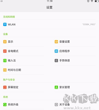 步步高家长管理