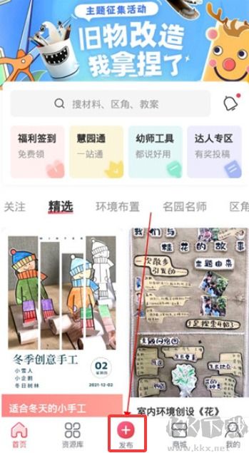 幼师口袋