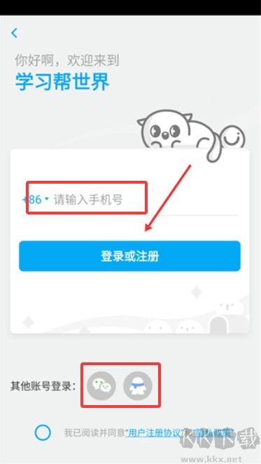 粤语U学院