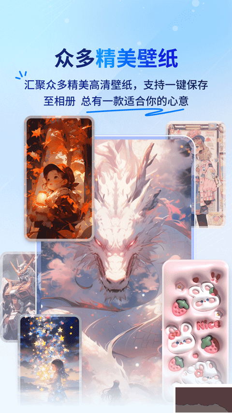 widget桌面小组件app官方版