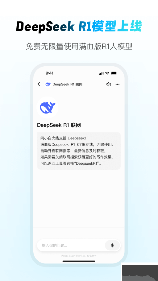 问小白app