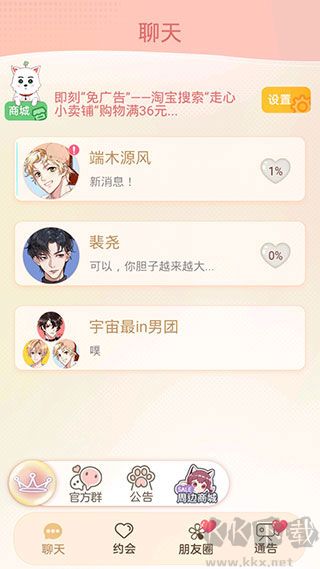 假王子恋爱手册2