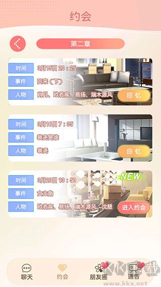 假王子恋爱手册2