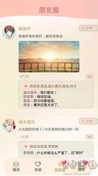 假王子恋爱手册2