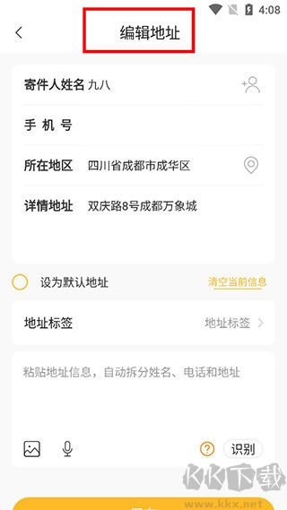 邮政EMS