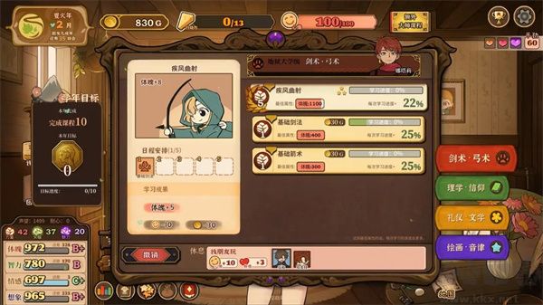 火山的女儿再度重逢