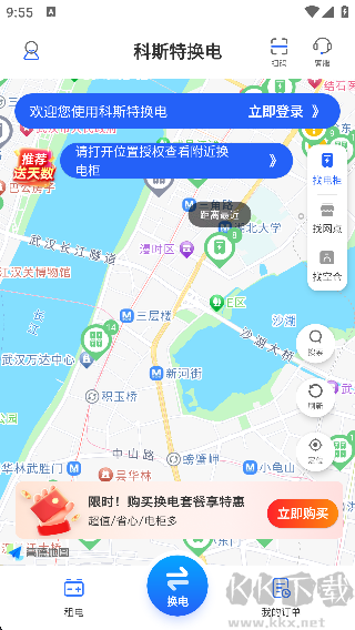 光宇科斯特换电租赁