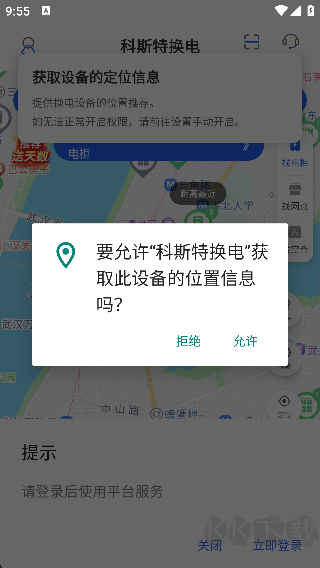 光宇科斯特换电租赁