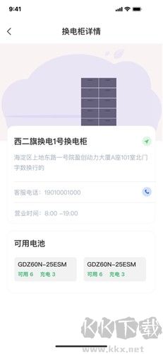光宇科斯特换电租赁