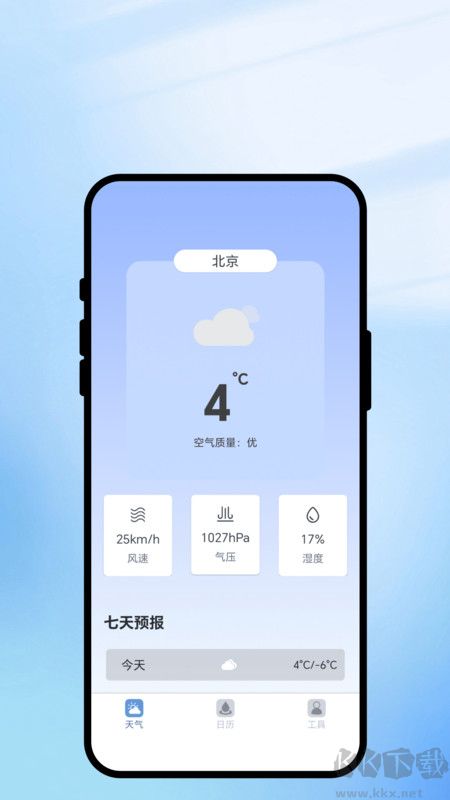 天气望远镜app最新版