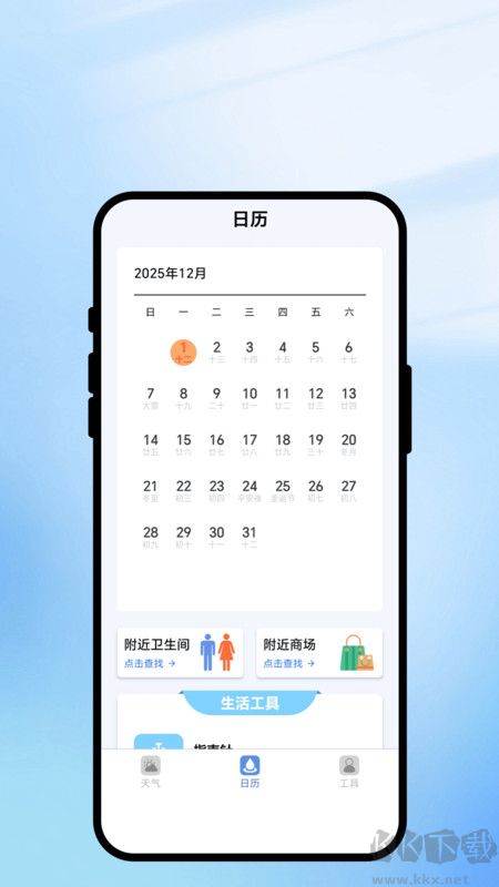 天气望远镜app最新版