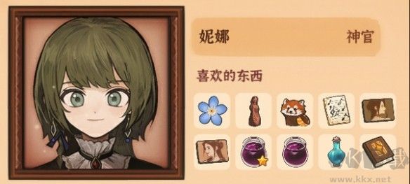 火山的女儿再度重逢