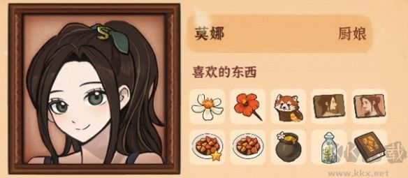火山的女儿再度重逢