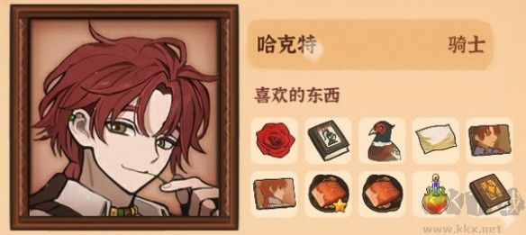 火山的女儿再度重逢