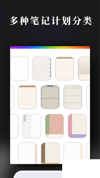 手账素材纸app