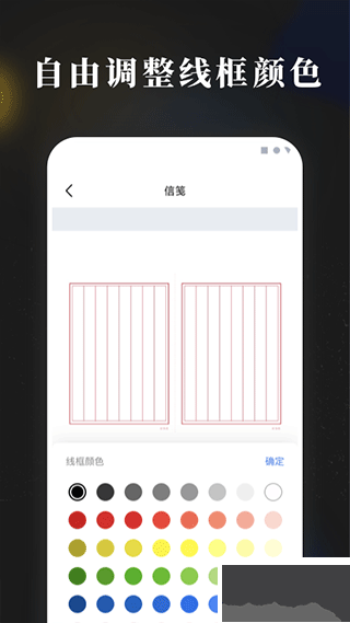 手账素材纸app