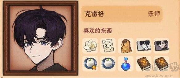 火山的女儿再度重逢