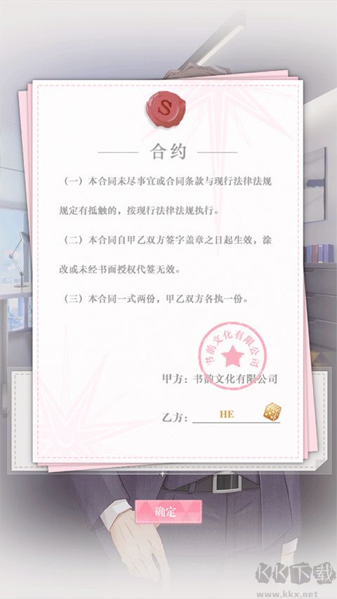 200斤也要谈恋爱