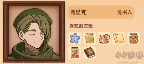 火山的女儿再度重逢