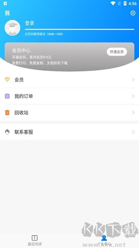 稻壳阅读器