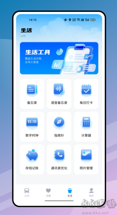 实时公交优行app官方版
