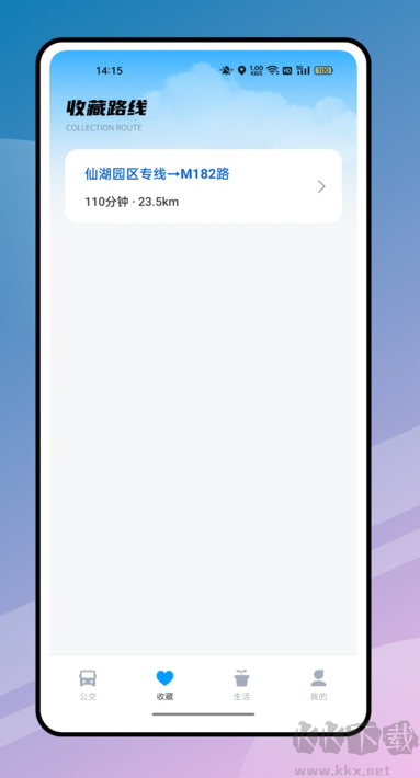 实时公交优行app官方版