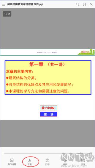 稻壳阅读器