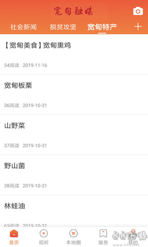 宽甸融媒