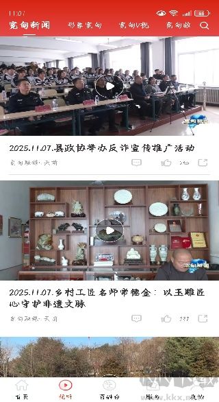 宽甸融媒