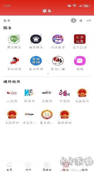 宽甸融媒