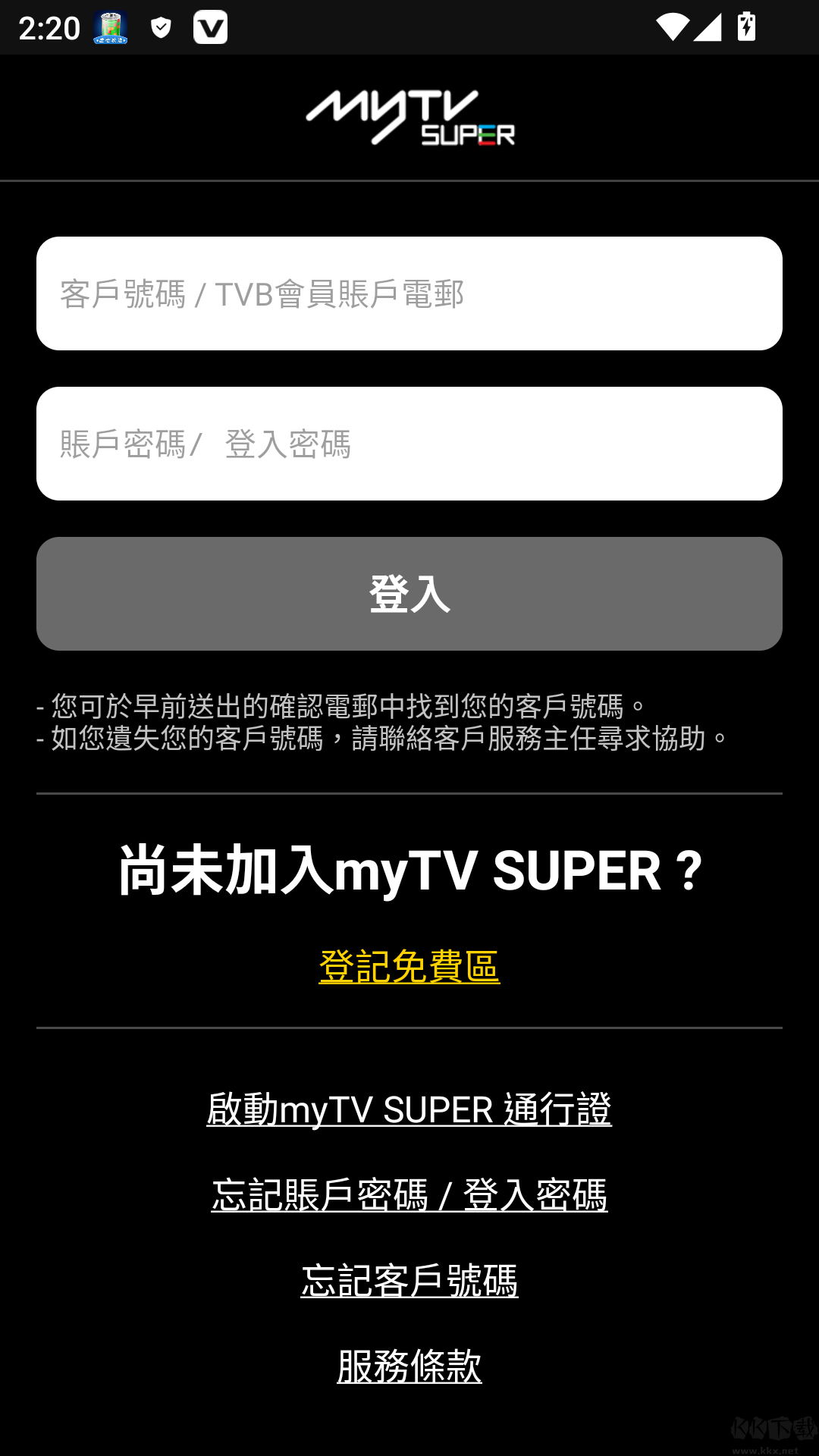 myTV SUPER