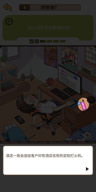 恋爱教父张小伟