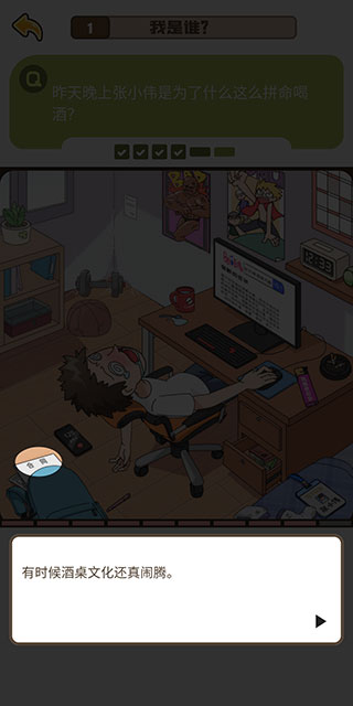 恋爱教父张小伟