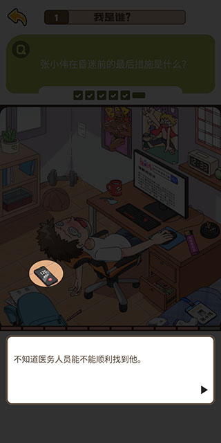 恋爱教父张小伟