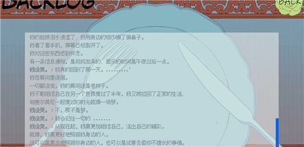 被人外跟踪狂绑架了