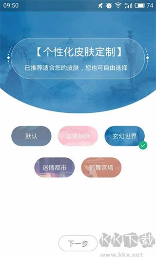 书旗小说免费听书