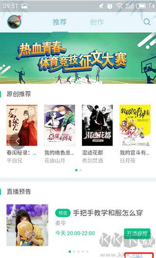 书旗小说免费听书