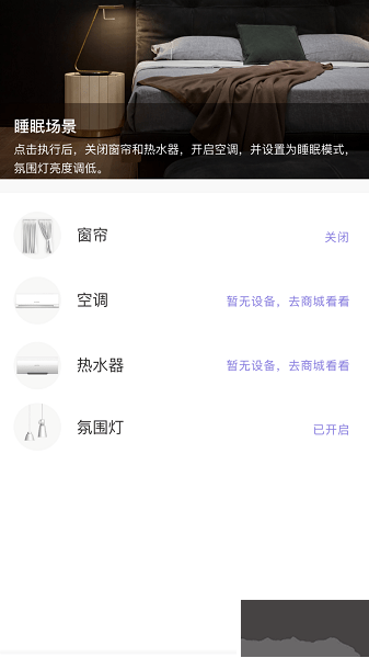 澳柯玛慧生活手机版