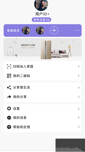 澳柯玛慧生活手机版