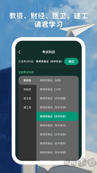 好准答题app手机版