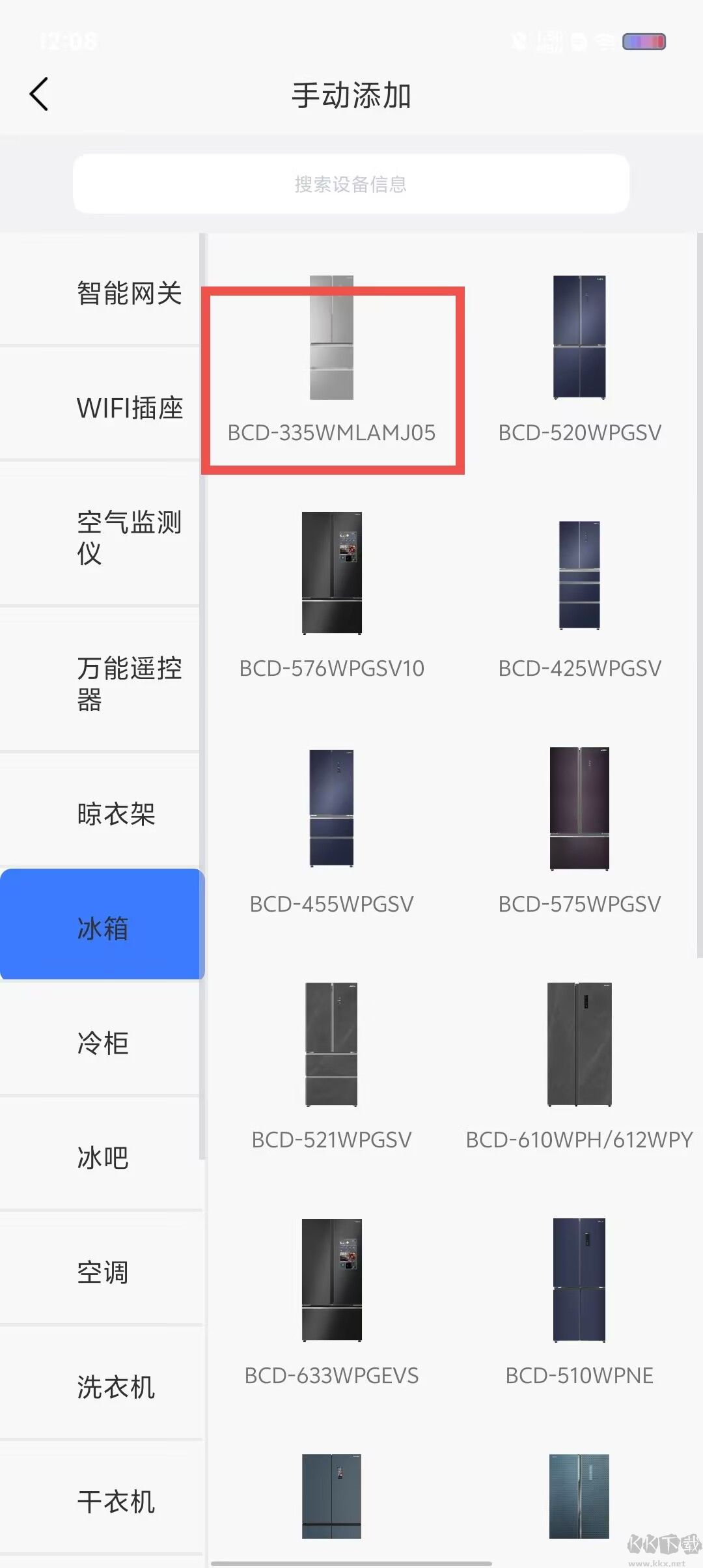 澳柯玛慧生活手机版