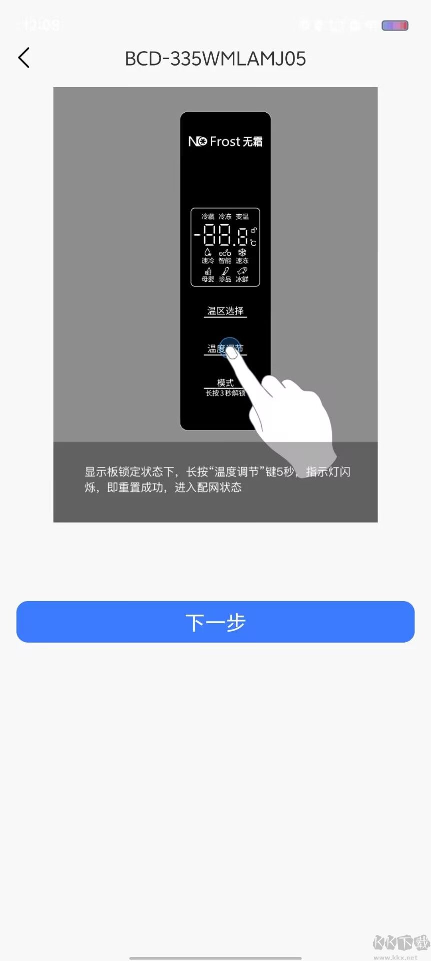 澳柯玛慧生活手机版