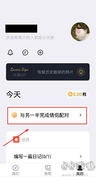 情侣签