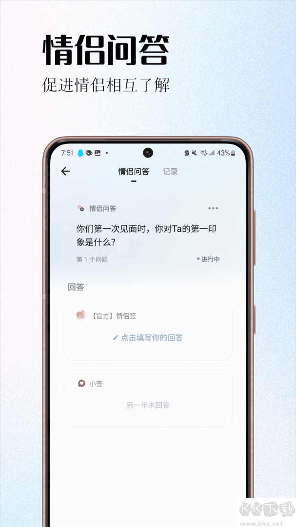 情侣签